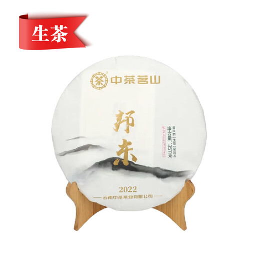 YTPA11BC0441 China Tea Ming Mountain – BangDong 2022 Pu’er Tea (Raw), Compressed Tea (1 cake – 357g）
